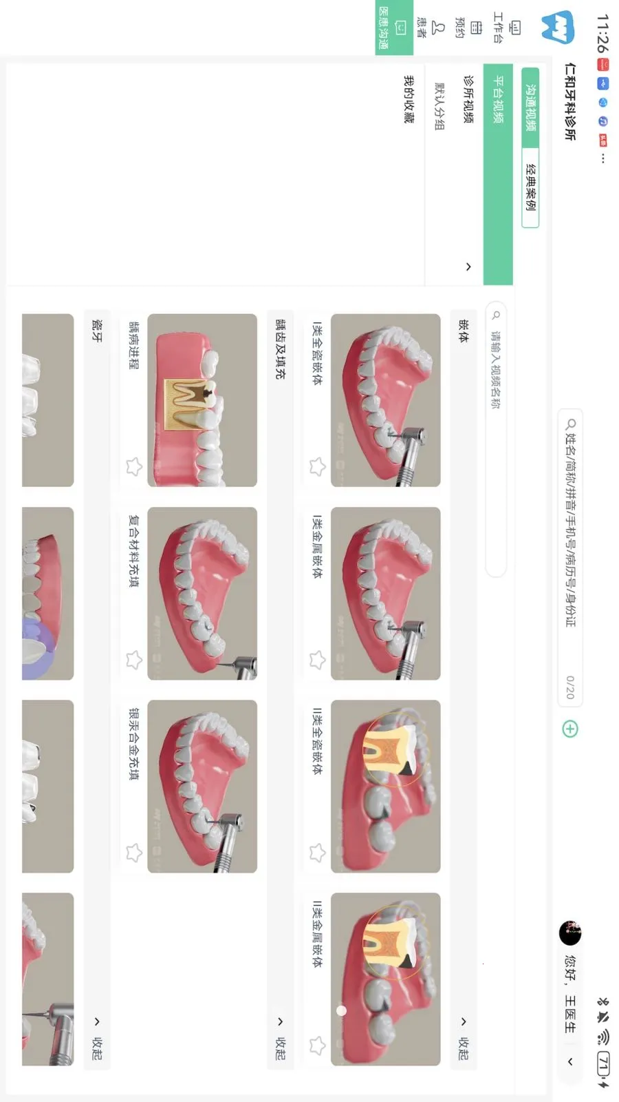 ��������HD(��ǻ�칫Ӧ��)v1.0.0 �ֻ���