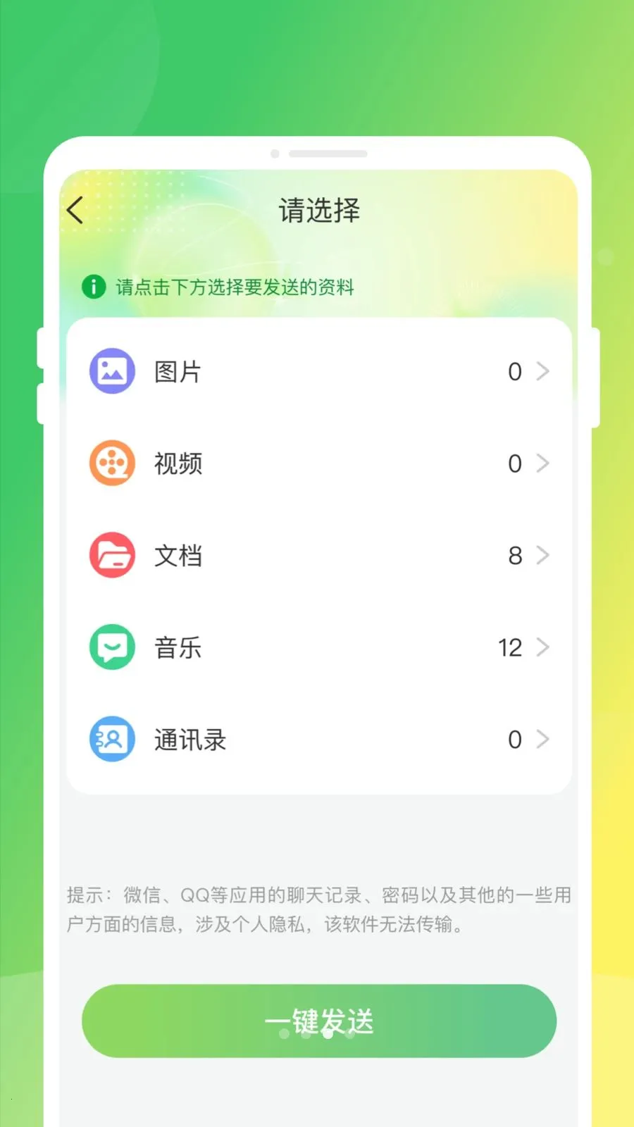 �ֻ�����ͬ����¡��׿���ֻ���v1.0.0 ��׿��
