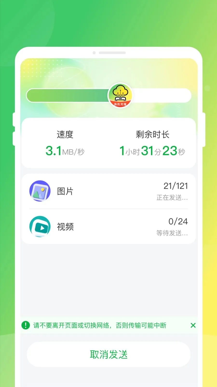 �ֻ�����ͬ����¡��׿���ֻ���v1.0.0 ��׿��