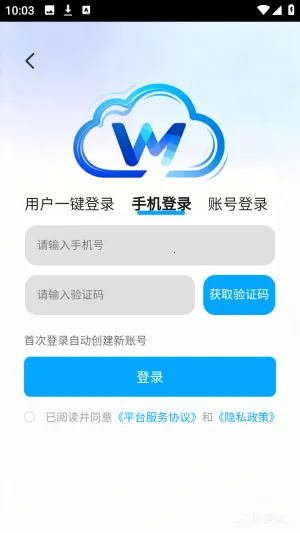 网梦云电脑(云游戏平台) 网梦云电脑(云游戏平台)