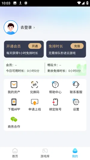 网梦云电脑(云游戏平台) 网梦云电脑(云游戏平台)