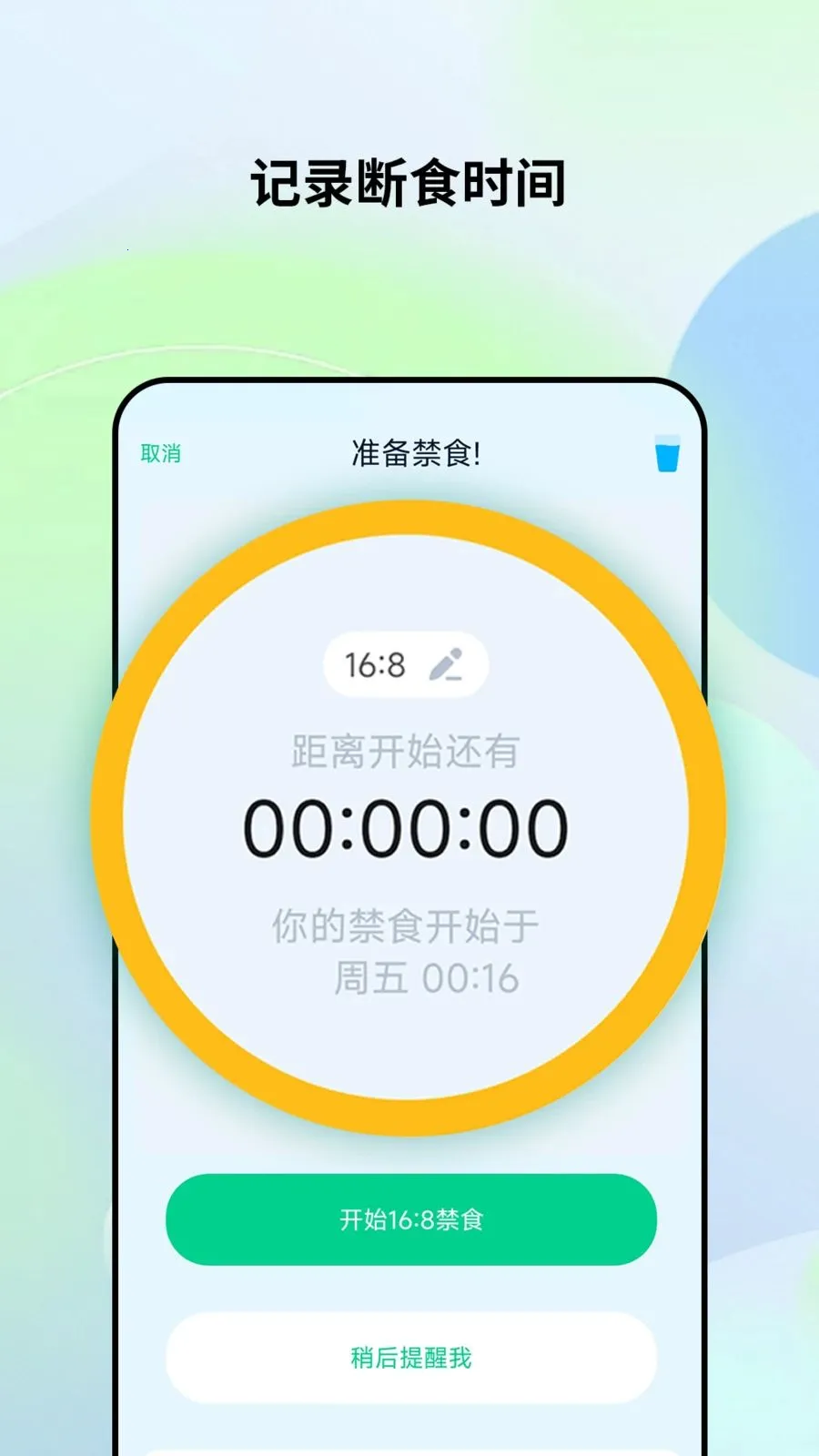 ���ʳ��(������ʳ����App)v1.0.0 �ٷ�����