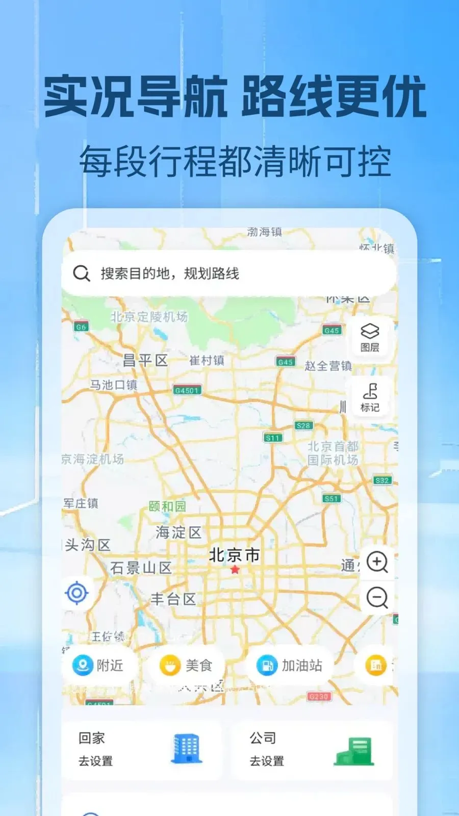 �ֻ�ʵʱ��ͼ���������ֻ���v1.0 �ٷ�����