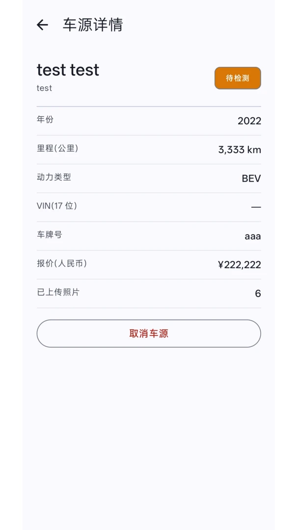 ����APP��׿���ֻ���v0.1.7 �ֻ���