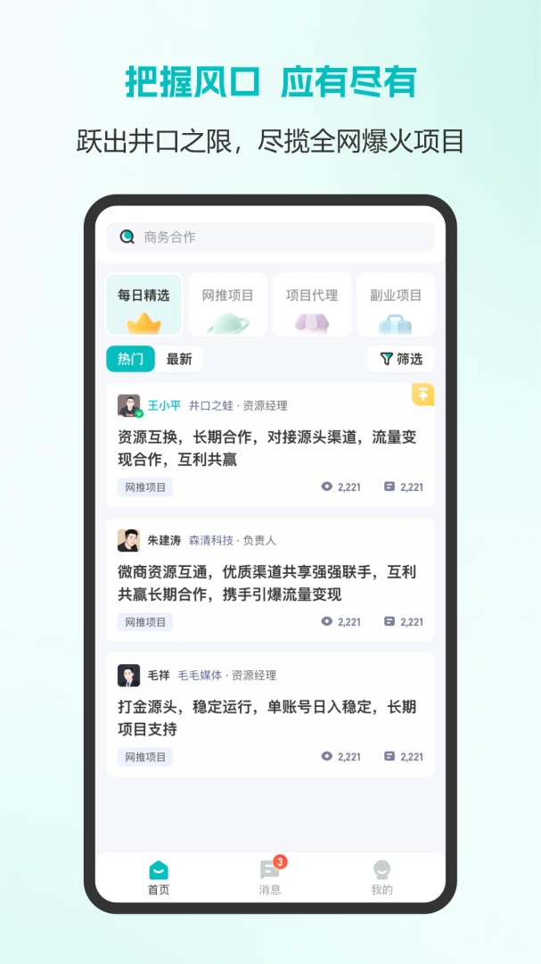 ����֮��APP(����Ŀ��ҵƽ̨)v1.26.0703 ��Ѱ�