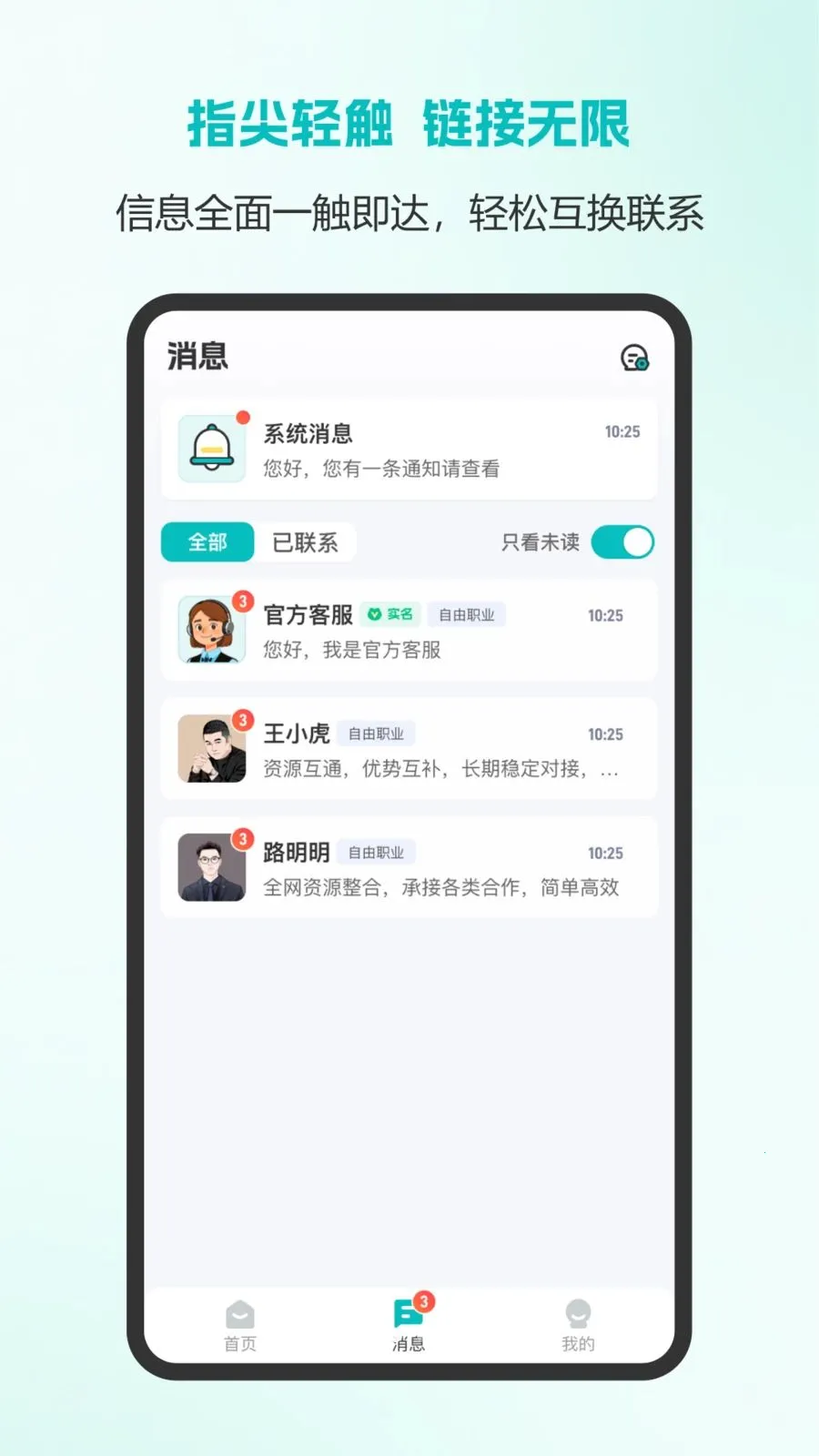 ����֮��APP(����Ŀ��ҵƽ̨)v1.26.0703 ��Ѱ�