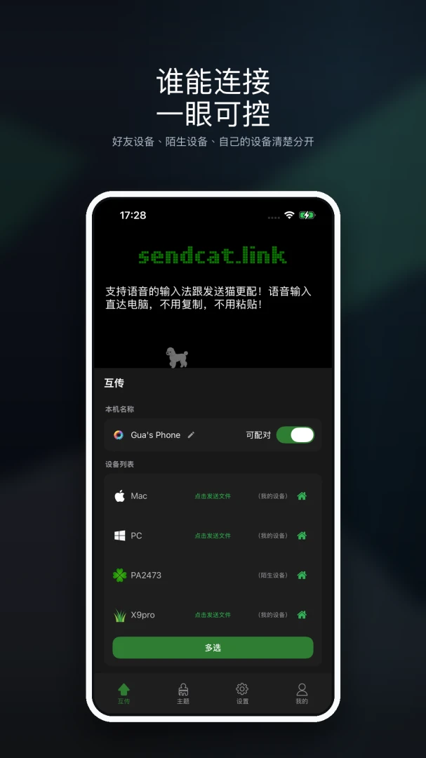 ����è��׿���ֻ���v1.1.0 �ٷ�����