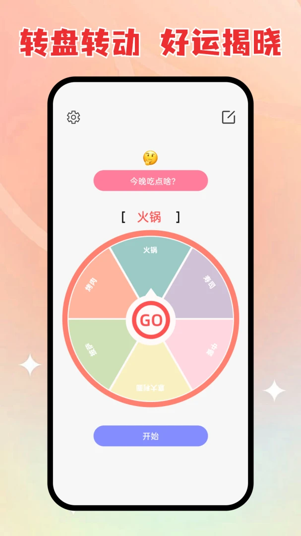 ��ת�̰��Ҷ���׿���ֻ���v1.0.0 �ֻ���