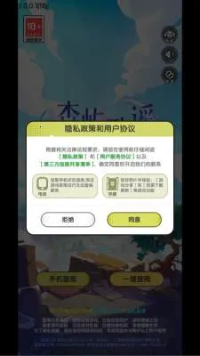 森屿歌谣(策略肉鸽塔防游戏) 森屿歌谣(策略肉鸽塔防游戏)