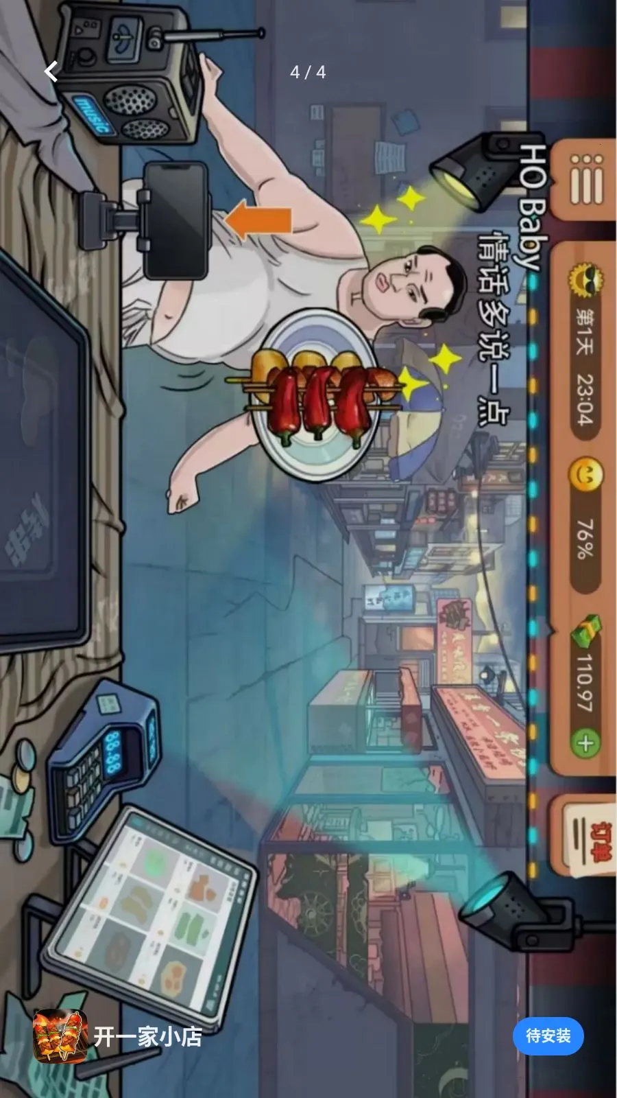 ��һ��С��(ҹ���տ���Ӫ��Ϸ)v1.0.0 �ٷ�����