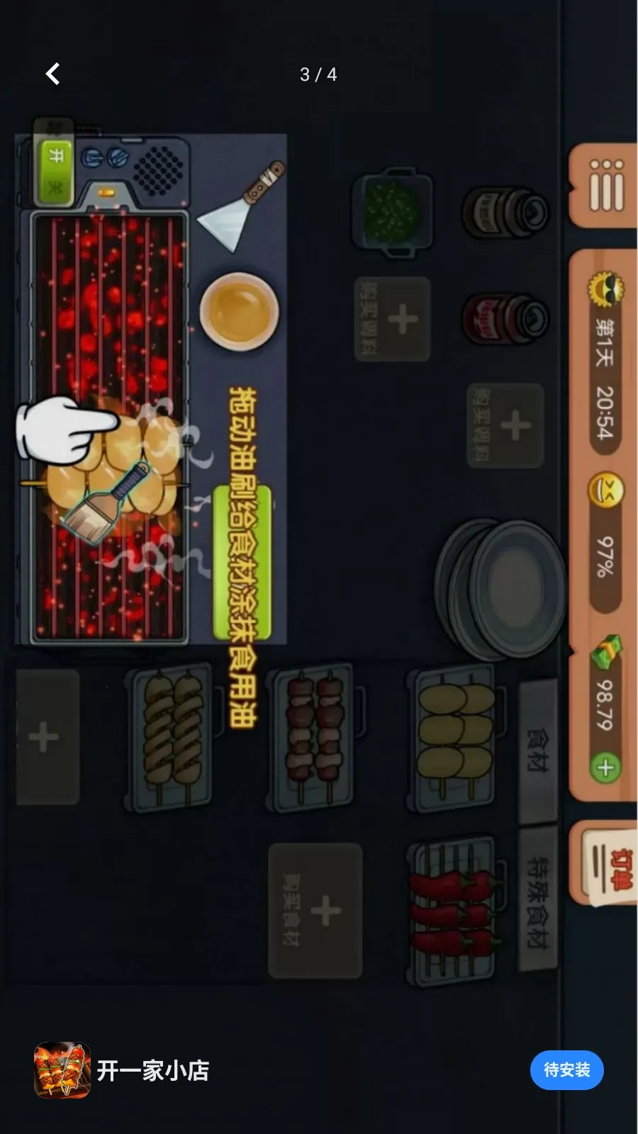 ��һ��С��(ҹ���տ���Ӫ��Ϸ)v1.0.0 �ٷ�����