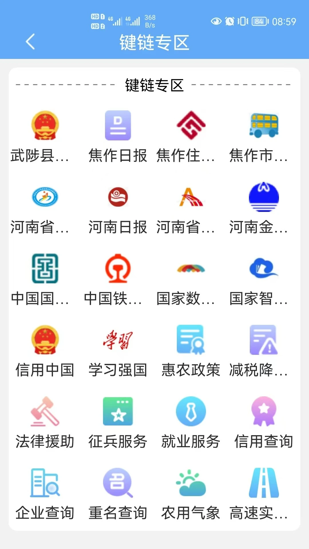 �����Ƽ������������ֻ���v2.2.7 �ֻ���