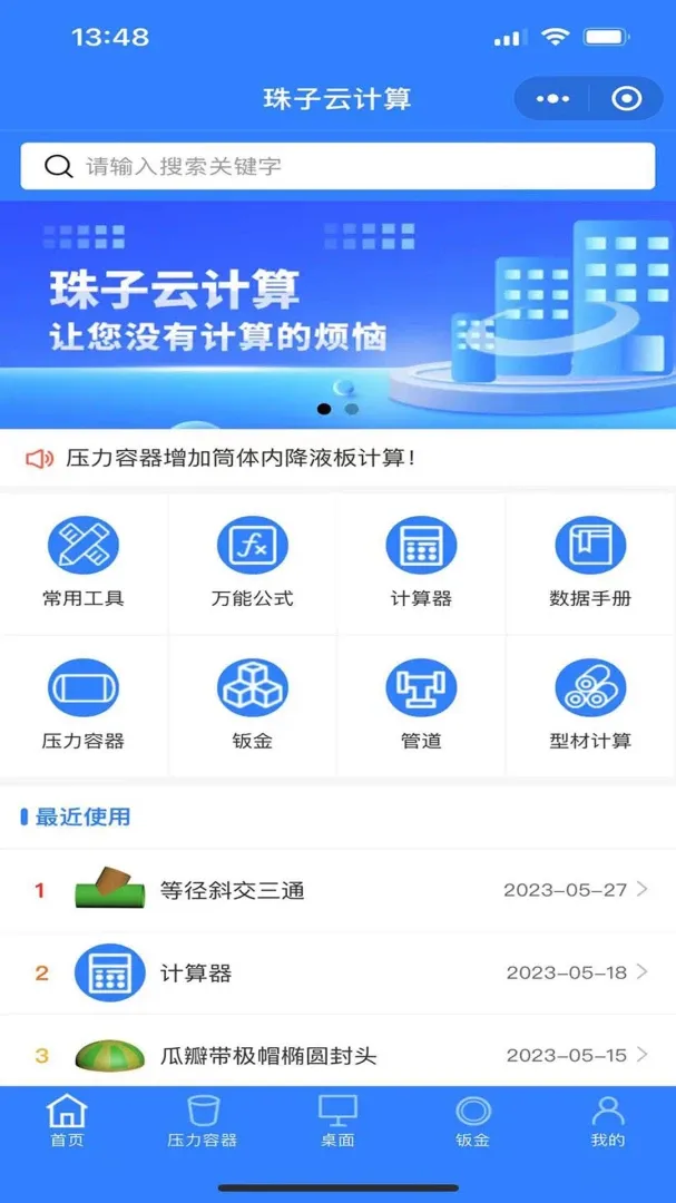 �����Ƽ������������ֻ���v2.2.7 �ֻ���