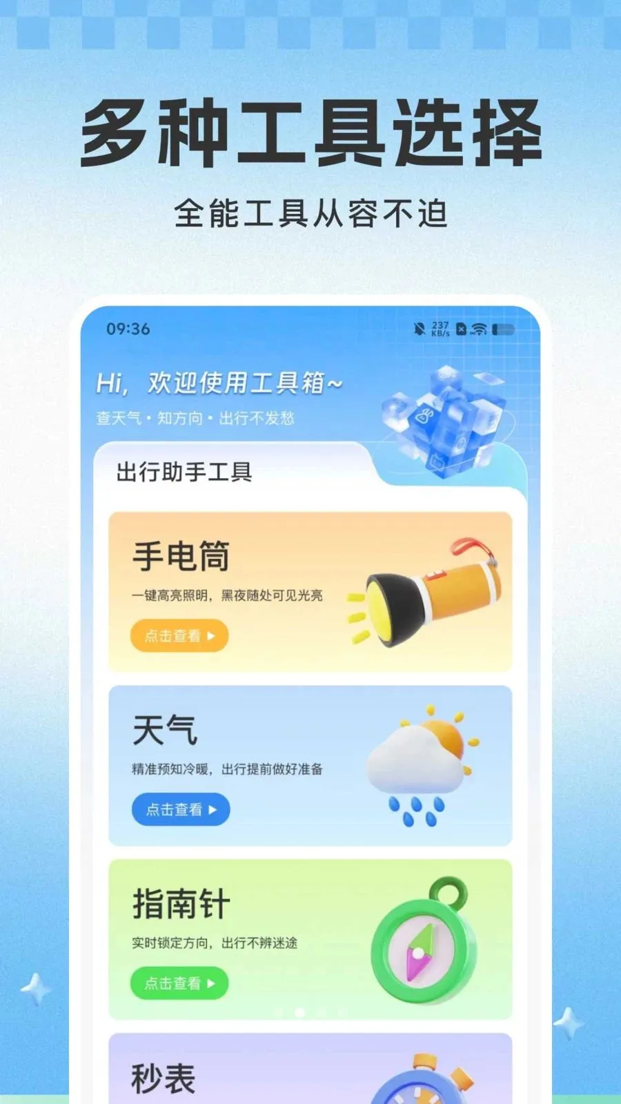 ��·��Ʊ������Ʊ(��·���з���)v1.0.1 �ֻ���
