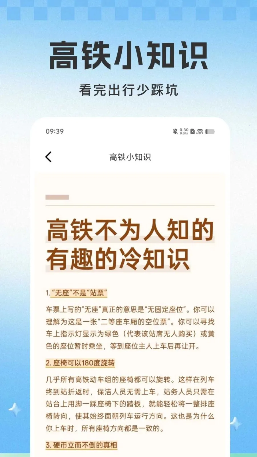 ��·��Ʊ������Ʊ(��·���з���)v1.0.1 �ֻ���