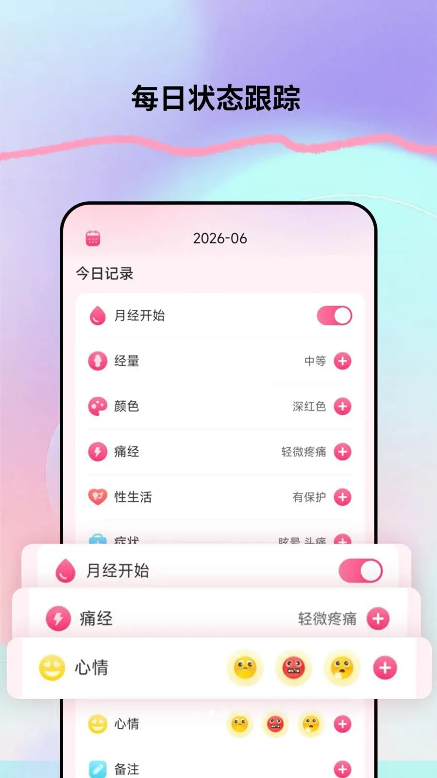 ���ڼ�¼�������ֻ���v1.0.1 ��Ѱ�
