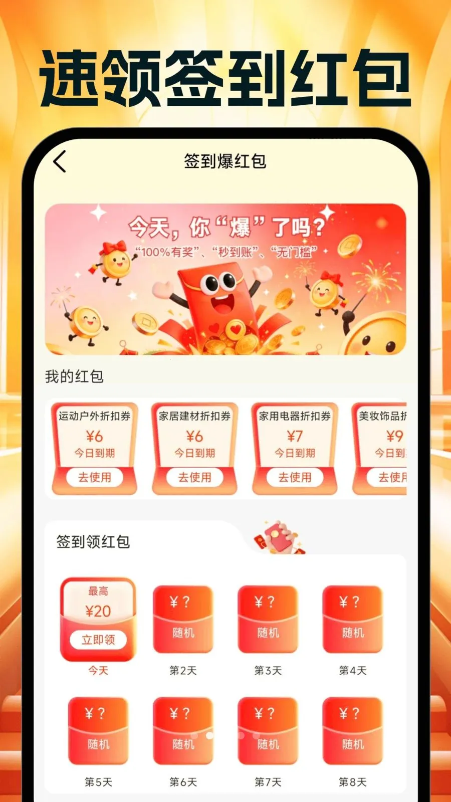 �����Ż�ʡ���(ʡǮ���Ƽ�����)v1.0.0 ��Ѱ�