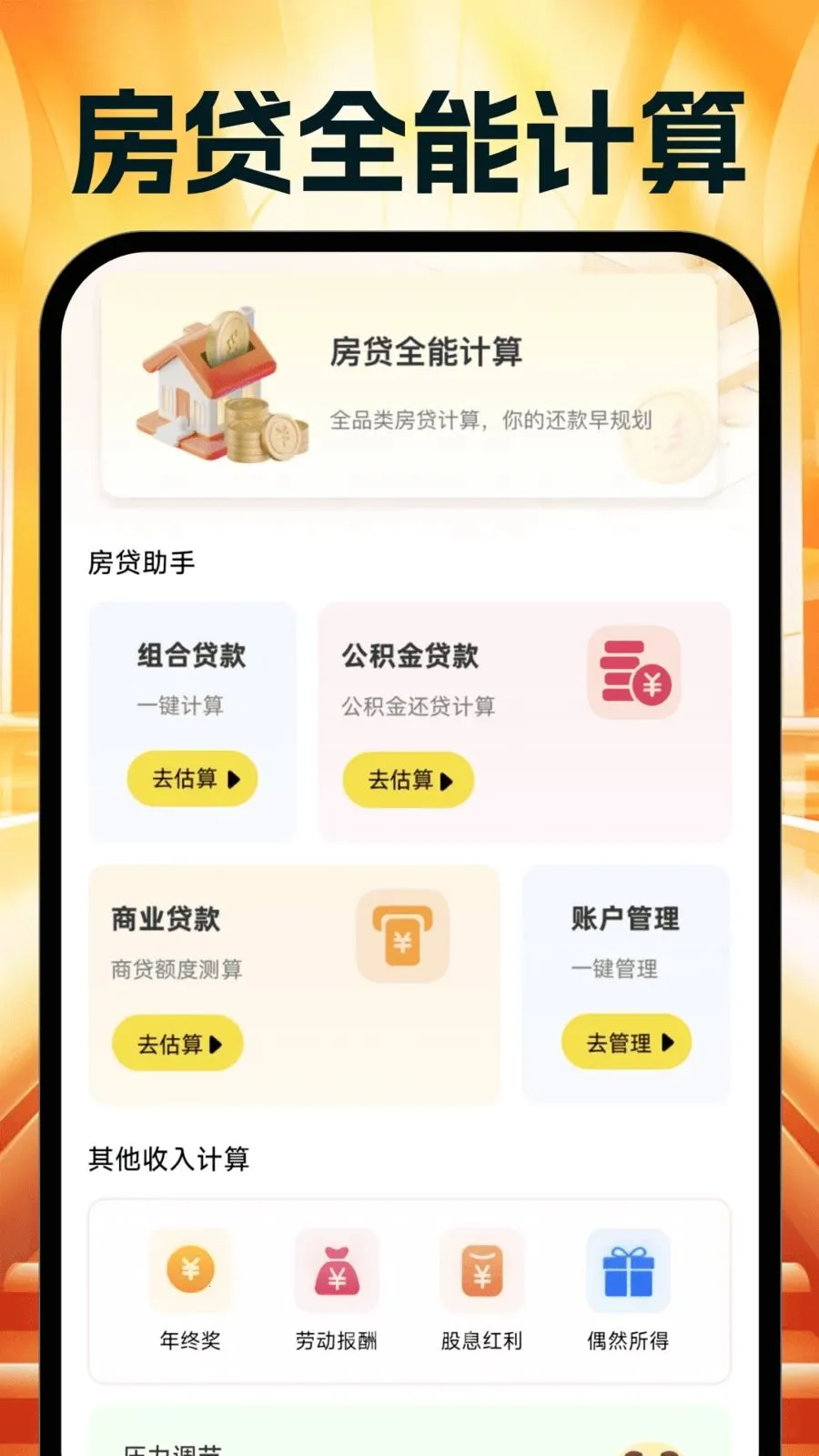 �����Ż�ʡ���(ʡǮ���Ƽ�����)v1.0.0 ��Ѱ�