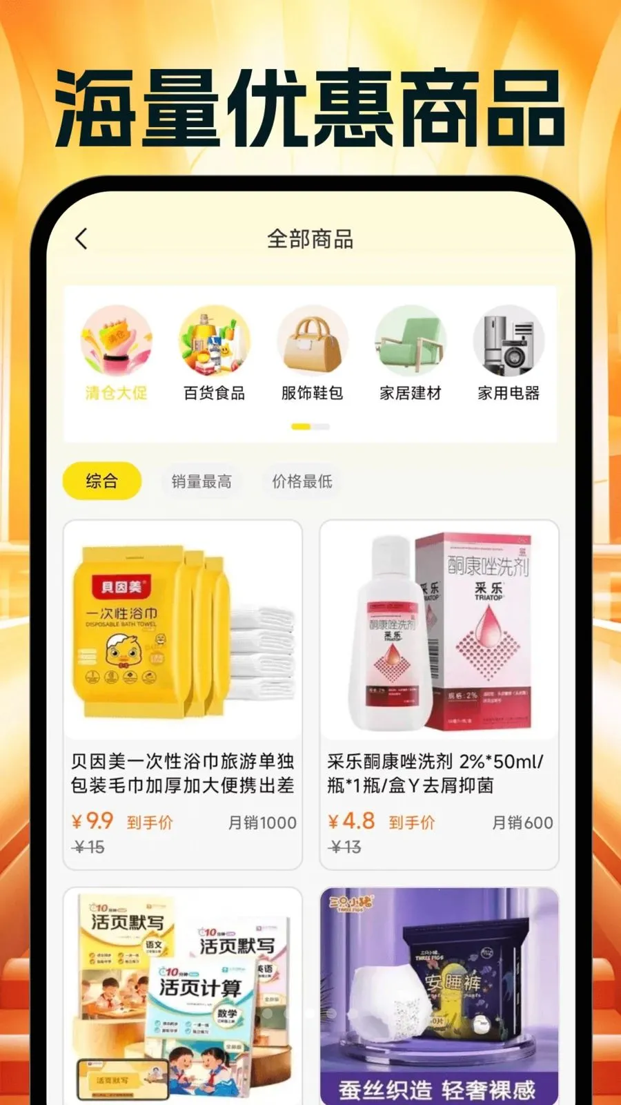 �����Ż�ʡ���(ʡǮ���Ƽ�����)v1.0.0 ��Ѱ�