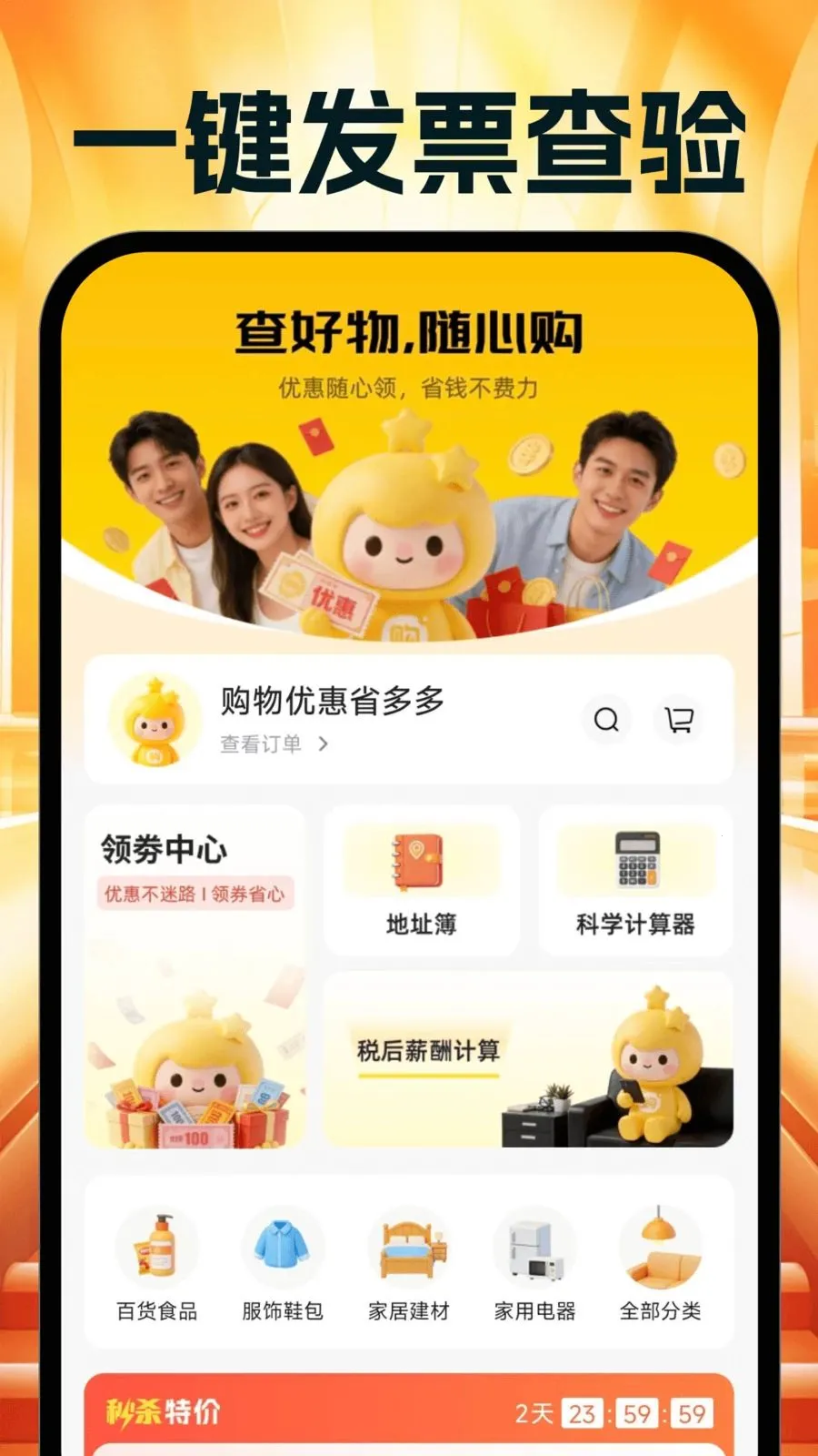 �����Ż�ʡ���(ʡǮ���Ƽ�����)v1.0.0 ��Ѱ�
