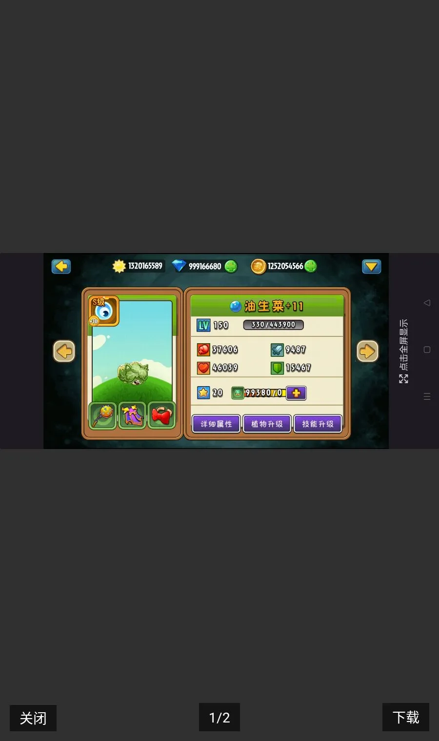 pvzȫ���ǻ����(��ؤèβ�ݰ�������)v1.0.56 �ֻ���