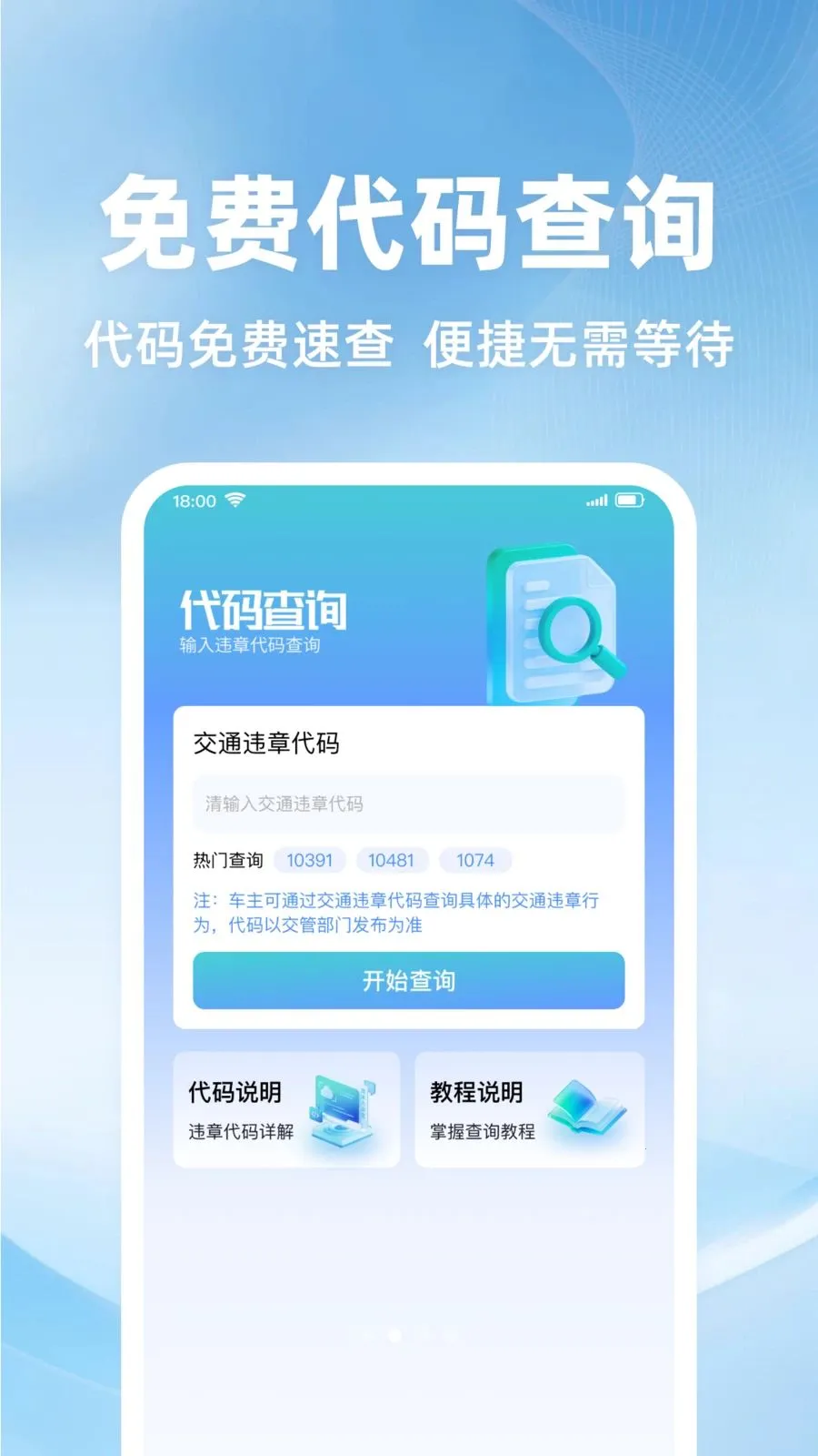 ����Υ��Υ��ָ��(����ѧϰƽ̨)v1.0.1 ��Ѱ�