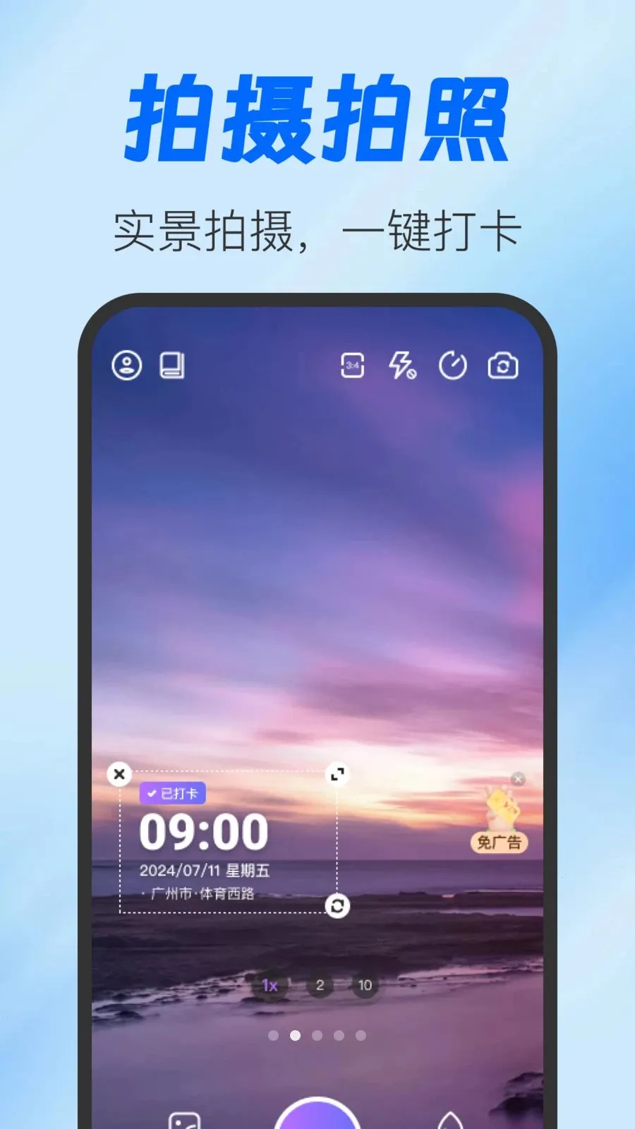 ���մ�ˮӡ���APP2026�ٷ����°汾v1.0.0 �ֻ���