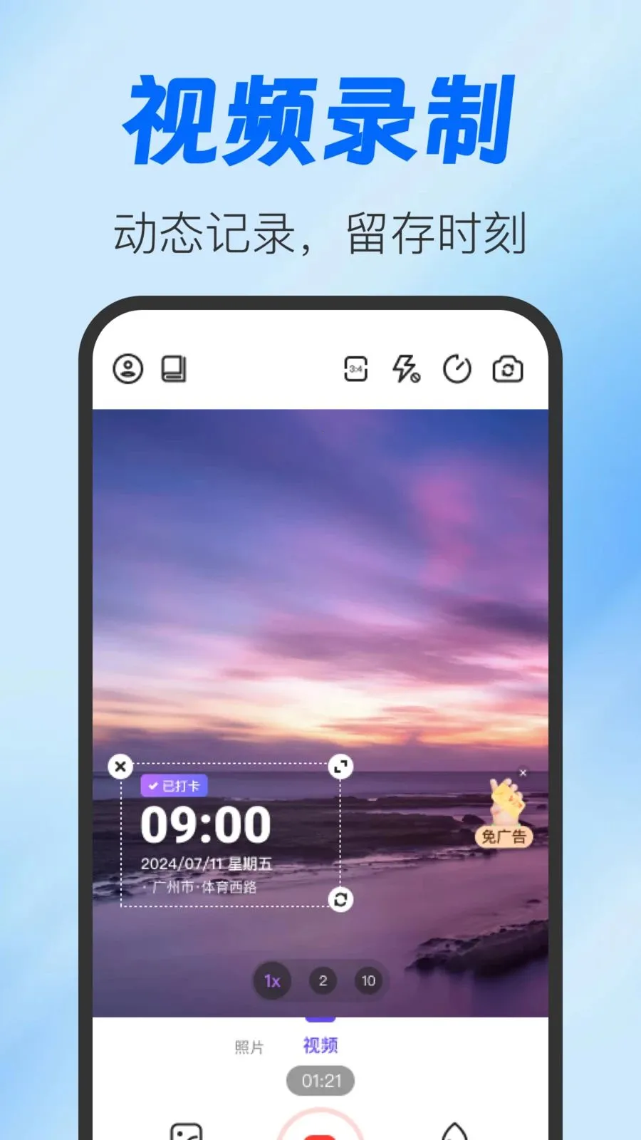 ���մ�ˮӡ���APP2026�ٷ����°汾v1.0.0 �ֻ���