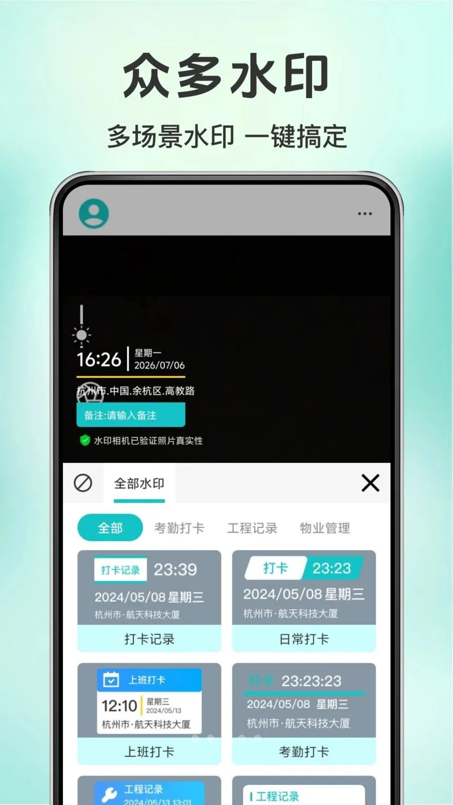 ���ˮӡ���ʱ���ַ(����ˮӡ���)v1.0.1 �ֻ���