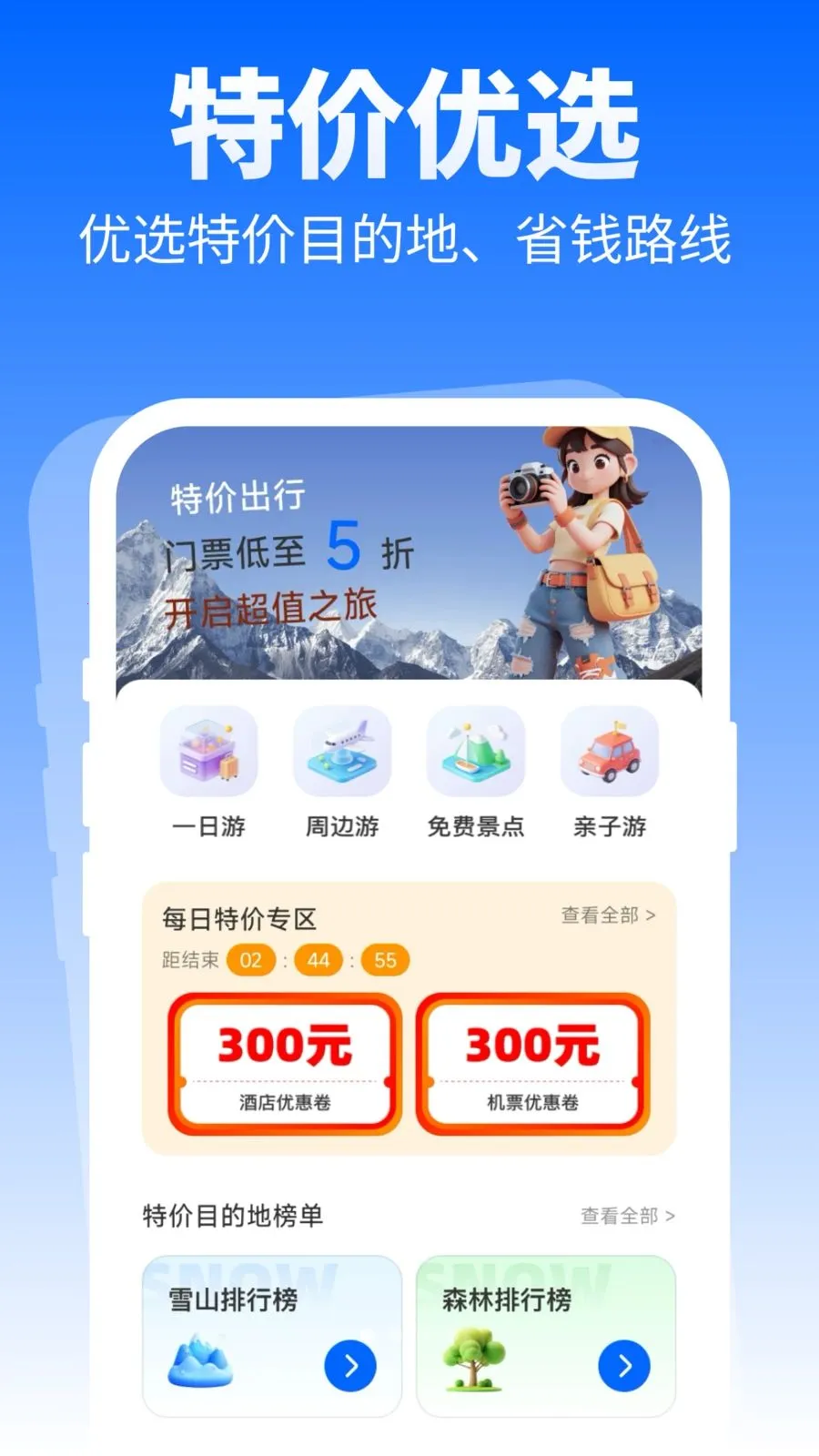�ؼ���ѡ����(��;����ƽ̨)v1.0.0 ��׿��