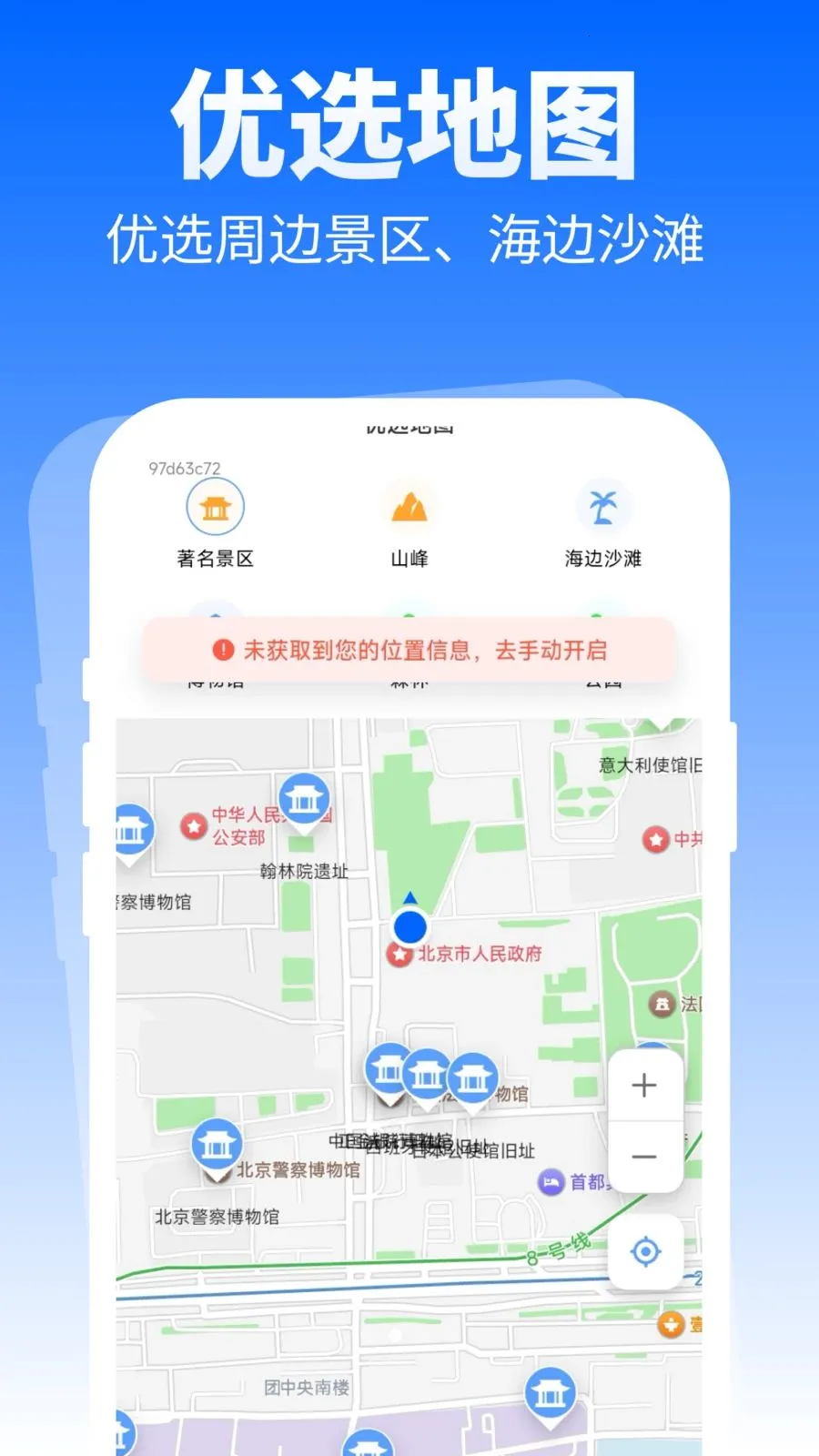 �ؼ���ѡ����(��;����ƽ̨)v1.0.0 ��׿��