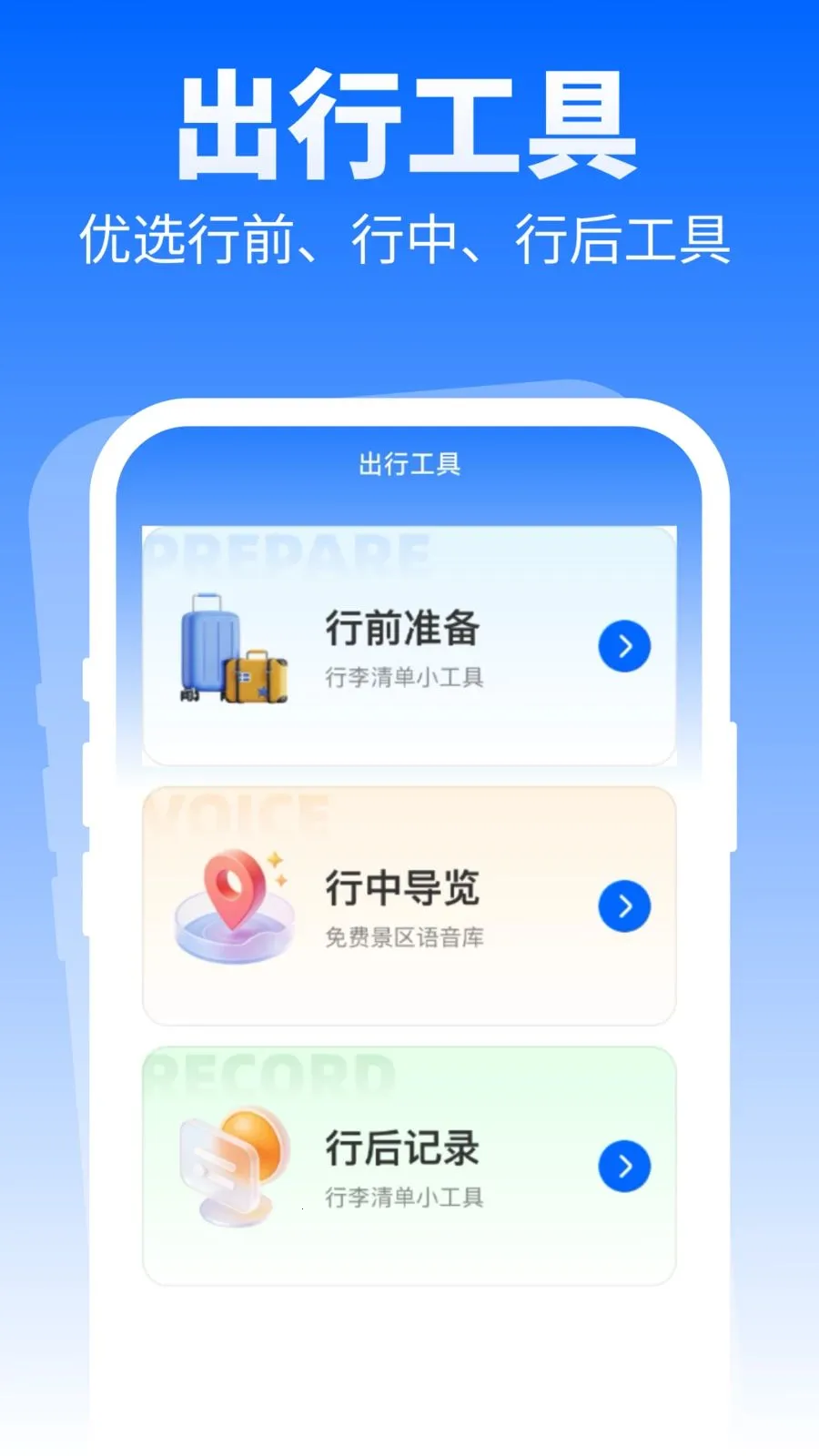 �ؼ���ѡ����(��;����ƽ̨)v1.0.0 ��׿��