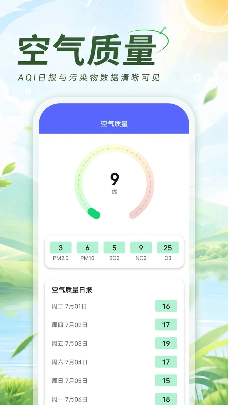 �����������(������ѯ����)v1.0.0 �ֻ���