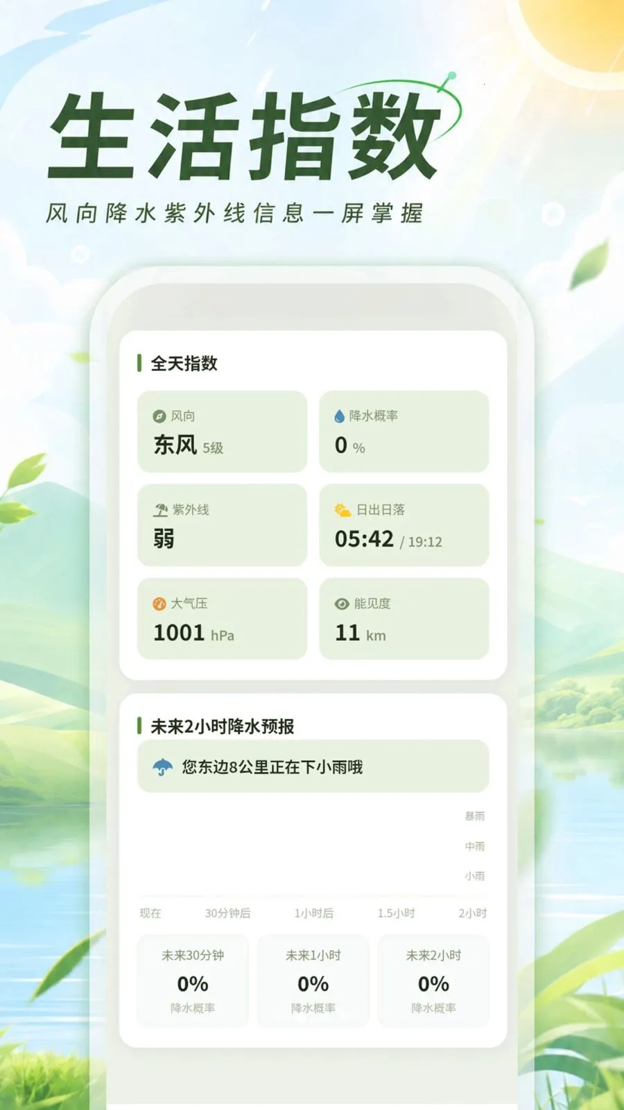 �����������(������ѯ����)v1.0.0 �ֻ���
