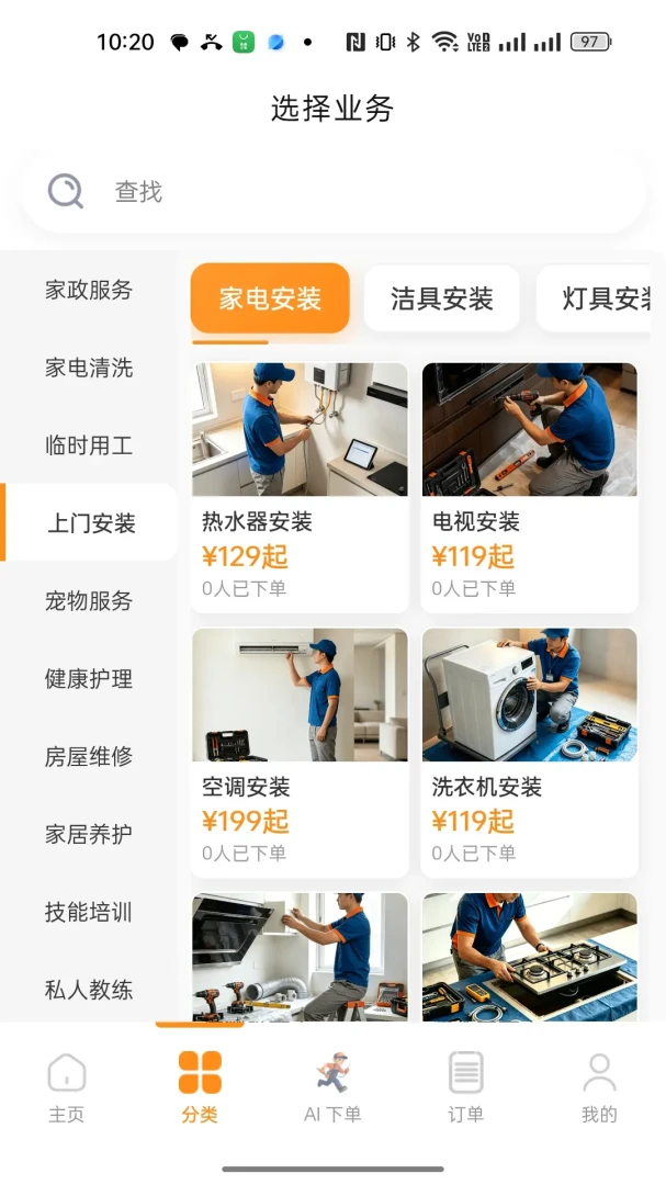 ���̵㹤(����ù�ƽ̨)v1.0.3 �ֻ���