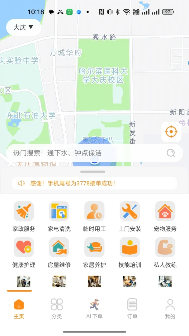 ���̵㹤(����ù�ƽ̨)v1.0.3 �ֻ���