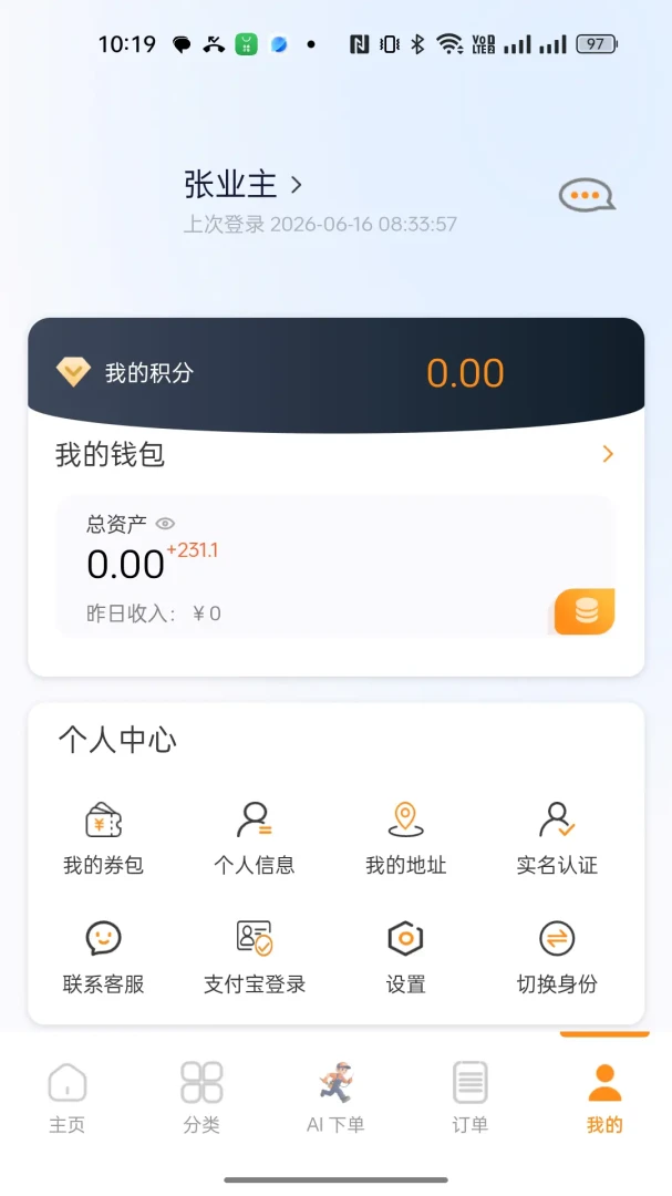 ���̵㹤(����ù�ƽ̨)v1.0.3 �ֻ���