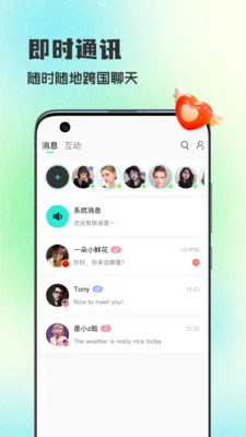 WorldTalks���콻��(������������)v6.4.6 ��׿��