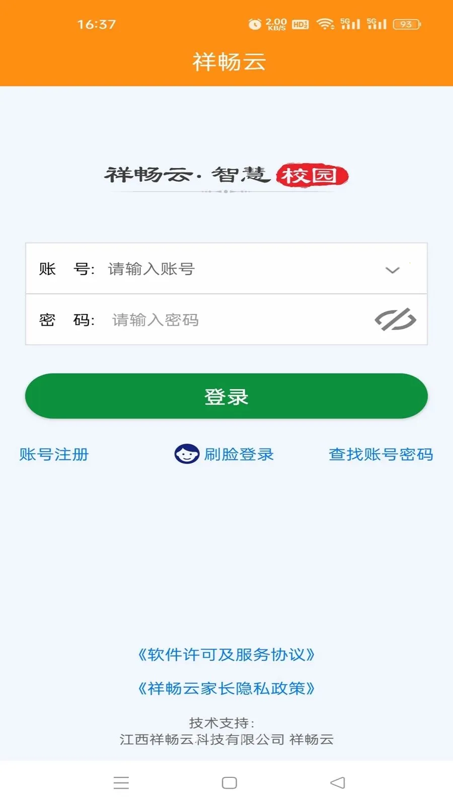 �鳩�Ƽҳ������ֻ���v5.6.0 �ٷ�����