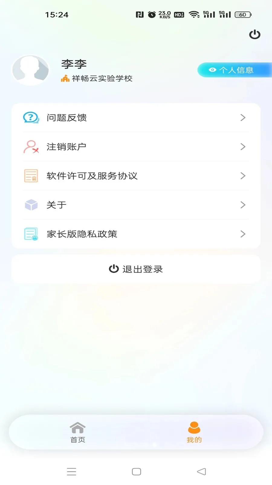 �鳩�Ƽҳ������ֻ���v5.6.0 �ٷ�����