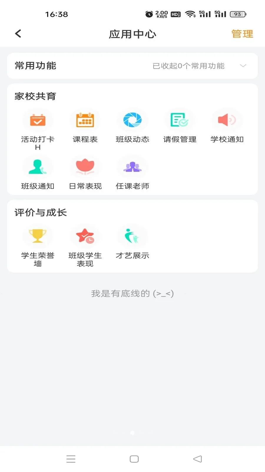 �鳩�Ƽҳ������ֻ���v5.6.0 �ٷ�����