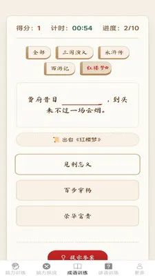 �����ճ���2026�ٷ����°汾v2.7.2.3 ��Ѱ�