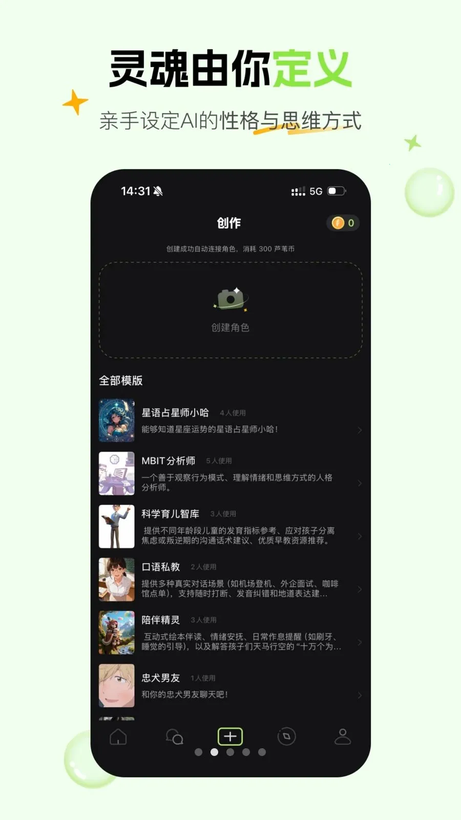 ��έAI��������(AI�������ƽ̨)v1.5.2 �ֻ���