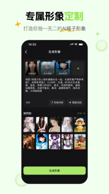 ��έAI��������(AI�������ƽ̨)v1.5.2 �ֻ���