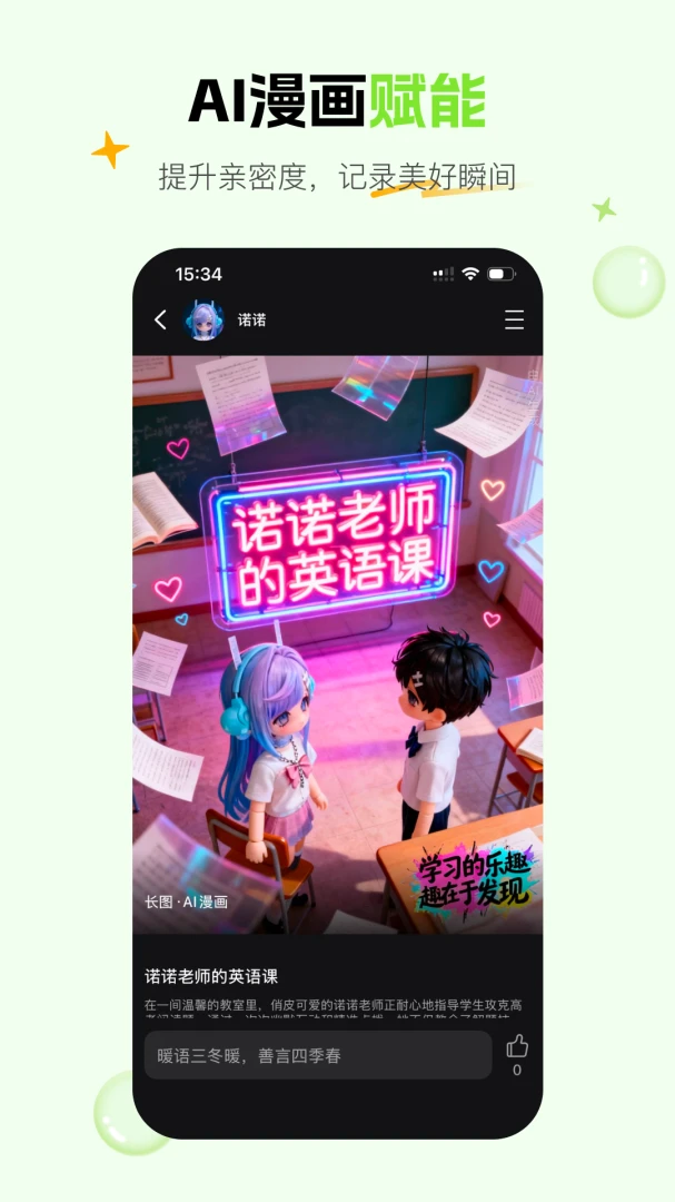 ��έAI��������(AI�������ƽ̨)v1.5.2 �ֻ���