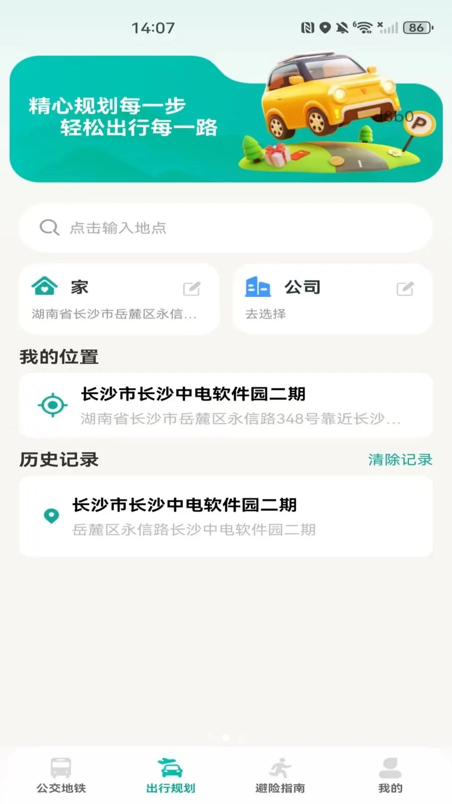 �����˳���������2026���°汾v1.0.0 �ٷ�����