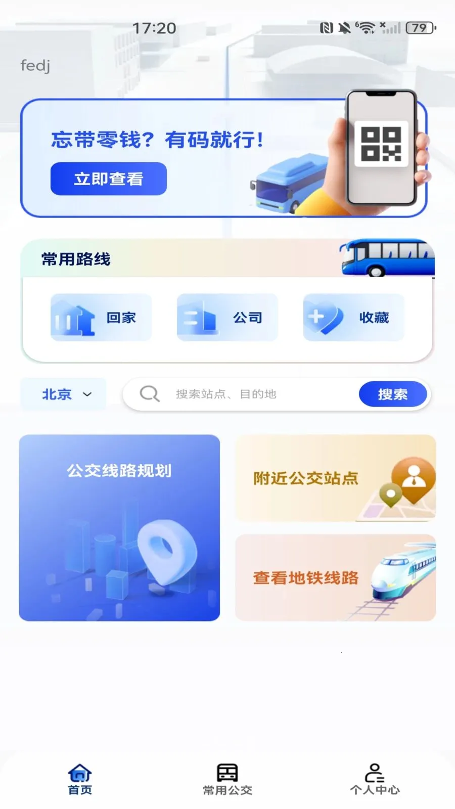 ���������˳����а�׿���ֻ���v1.0.0 ��Ѱ�