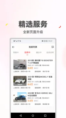 ϲ�ù�����(���ֳ�����ƽ̨)v2.0.45 �ٷ�����