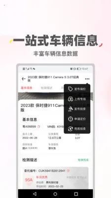 ϲ�ù�����(���ֳ�����ƽ̨)v2.0.45 �ٷ�����