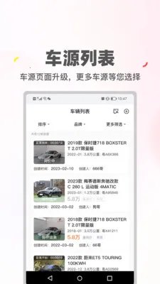 ϲ�ù�����(���ֳ�����ƽ̨)v2.0.45 �ٷ�����